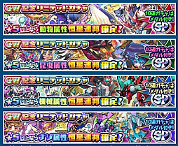 画像ギャラリー No.006のサムネイル画像 / 「エイリアンのたまご」,特別ログインボーナスを含むGWイベントが多数開催