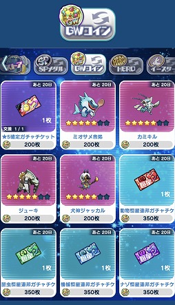 画像ギャラリー No.009のサムネイル画像 / 「エイリアンのたまご」,特別ログインボーナスを含むGWイベントが多数開催