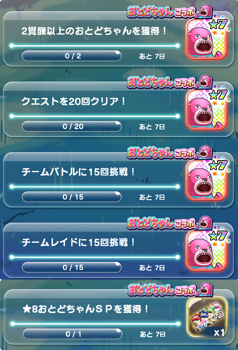 画像ギャラリー No.004のサムネイル画像 / 「エリたま」,桂浜水族館のマスコットキャラ「おとどちゃん」とのコラボキャンペーンが5月14日より開催