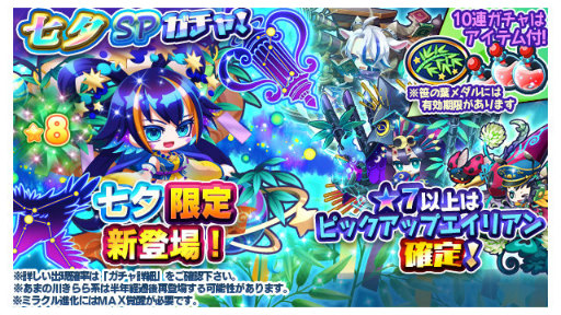 画像ギャラリー No.002のサムネイル画像 / 「エリたま」,七夕イベントが本日スタート