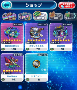 画像ギャラリー No.003のサムネイル画像 / 「エリたま」,七夕イベントが本日スタート