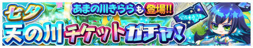 画像ギャラリー No.004のサムネイル画像 / 「エリたま」,七夕イベントが本日スタート