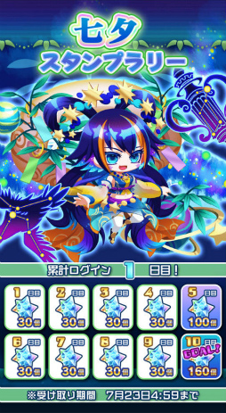 画像ギャラリー No.005のサムネイル画像 / 「エリたま」,七夕イベントが本日スタート