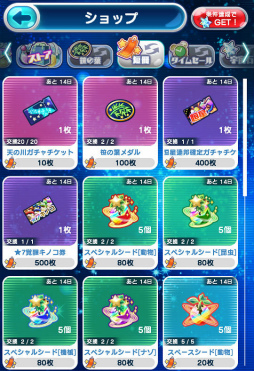 画像ギャラリー No.006のサムネイル画像 / 「エリたま」,七夕イベントが本日スタート