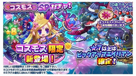 画像ギャラリー No.002のサムネイル画像 / 「エイリアンのたまご」,コスモスイベントが本日スタート