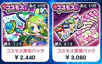 画像ギャラリー No.008のサムネイル画像 / 「エイリアンのたまご」,コスモスイベントが本日スタート