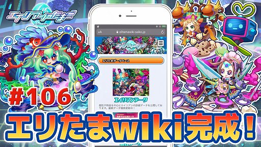 画像ギャラリー No.005のサムネイル画像 / 「エイリアンのたまご」,自動周回機能と公式wikiが登場