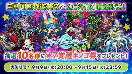 画像ギャラリー No.006のサムネイル画像 / 「エイリアンのたまご」,自動周回機能と公式wikiが登場