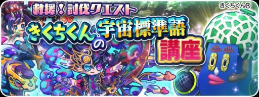 画像ギャラリー No.004のサムネイル画像 / 「エイリアンのたまご」が熊本県菊池市の非公認キャラクター“きくちくん”とのコラボを開始