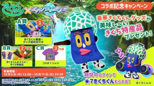 画像ギャラリー No.006のサムネイル画像 / 「エイリアンのたまご」が熊本県菊池市の非公認キャラクター“きくちくん”とのコラボを開始