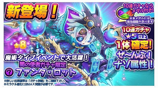 画像ギャラリー No.001のサムネイル画像 / 「エリたま」に新属性“魔術タイプ”が登場。記念イベントも開催