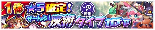 画像ギャラリー No.004のサムネイル画像 / 「エリたま」に新属性“魔術タイプ”が登場。記念イベントも開催