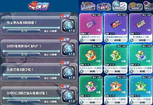 画像ギャラリー No.006のサムネイル画像 / 「エリたま」に新属性“魔術タイプ”が登場。記念イベントも開催