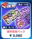 画像ギャラリー No.007のサムネイル画像 / 「エリたま」に新属性“魔術タイプ”が登場。記念イベントも開催