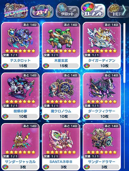 画像ギャラリー No.008のサムネイル画像 / 「エリたま」に新属性“魔術タイプ”が登場。記念イベントも開催