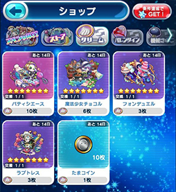 画像ギャラリー No.003のサムネイル画像 / 「エリたま」,バレンタインイベントを実施中。限定エイリアンが登場