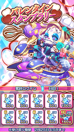 画像ギャラリー No.004のサムネイル画像 / 「エリたま」,バレンタインイベントを実施中。限定エイリアンが登場