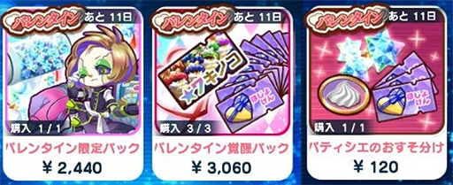 画像ギャラリー No.009のサムネイル画像 / 「エリたま」,バレンタインイベントを実施中。限定エイリアンが登場