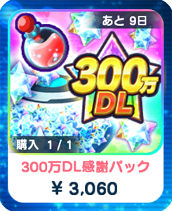 ꡼ No.009Υͥ / ֥ꥢΤޤס300DLڡ󤬳š4ǯ̴ ߤĤꥢ󤬼