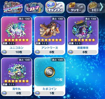 画像ギャラリー No.003のサムネイル画像 / 「エイリアンのたまご」,ホワイトデーイベントが開催。限定エイリアン「ユニコルユニコ」が登場