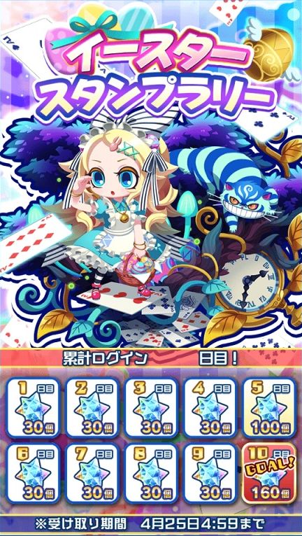 画像ギャラリー No.004のサムネイル画像 / 「エイリアンのたまご」にイースター2021限定の“瑠璃色アリスタ”が実装