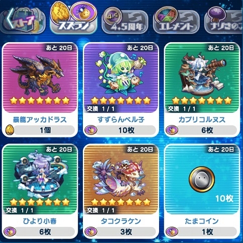 画像ギャラリー No.004のサムネイル画像 / 「エイリアンのたまご」内容盛りだくさんの4.5周年イベント開催