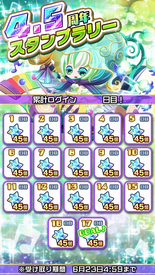 画像ギャラリー No.006のサムネイル画像 / 「エイリアンのたまご」内容盛りだくさんの4.5周年イベント開催