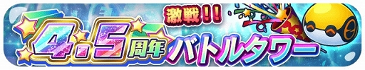 画像ギャラリー No.008のサムネイル画像 / 「エイリアンのたまご」内容盛りだくさんの4.5周年イベント開催