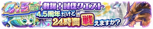 画像ギャラリー No.009のサムネイル画像 / 「エイリアンのたまご」内容盛りだくさんの4.5周年イベント開催