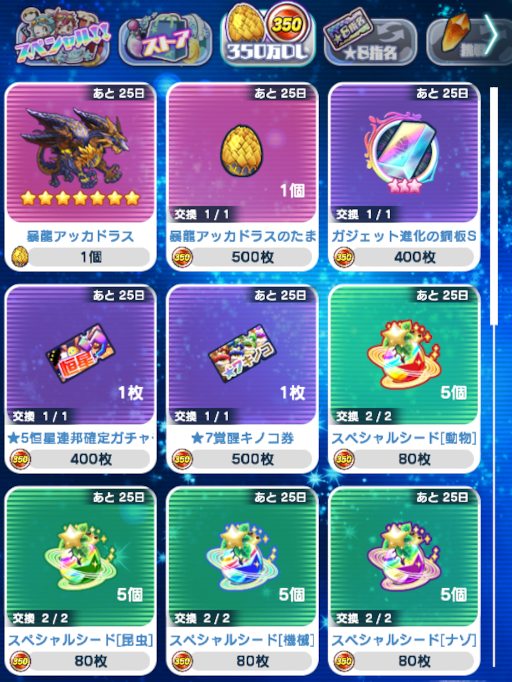 ꡼ No.005 | ֥ꥢΤޤ350ɤǰƥ٥Ȥ򳫺