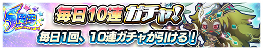 画像ギャラリー No.003のサムネイル画像 / 「エイリアンのたまご」,“5周年記念イベント”の第1弾がスタート。ログインスタンプラリーも実施中