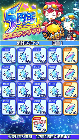 画像ギャラリー No.004のサムネイル画像 / 「エイリアンのたまご」,“5周年記念イベント”の第1弾がスタート。ログインスタンプラリーも実施中