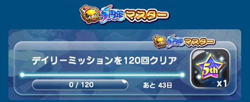 画像ギャラリー No.006のサムネイル画像 / 「エイリアンのたまご」,“5周年記念イベント”の第1弾がスタート。ログインスタンプラリーも実施中