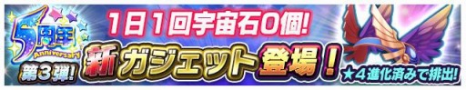 画像ギャラリー No.005のサムネイル画像 / 「エイリアンのたまご」で5周年記念イベント第3弾が開催中。ミステリエルが新登場