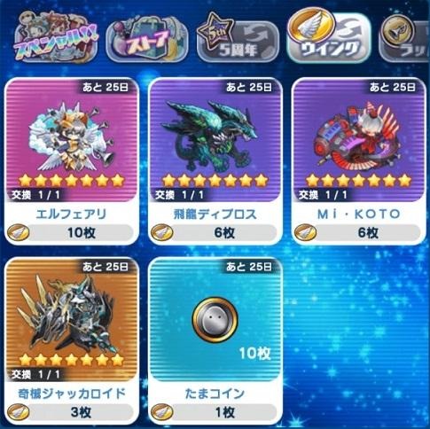 画像ギャラリー No.006のサムネイル画像 / 「エイリアンのたまご」で5周年記念イベント第3弾が開催中。ミステリエルが新登場