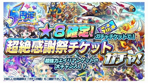 画像ギャラリー No.008のサムネイル画像 / 「エイリアンのたまご」で5周年記念イベント第3弾が開催中。ミステリエルが新登場