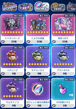 画像ギャラリー No.005のサムネイル画像 / 「エイリアンのたまご」に新コンテンツ「レジェンドバトル」が登場。ギャラクシーフェスも開催中