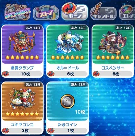 画像ギャラリー No.004のサムネイル画像 / 「エイリアンのたまご」で“クリスマスイベント”が開催中。限定エイリアンの獲得チャンス