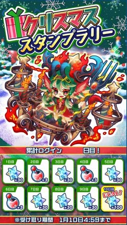 画像ギャラリー No.006のサムネイル画像 / 「エイリアンのたまご」で“クリスマスイベント”が開催中。限定エイリアンの獲得チャンス