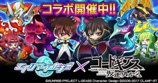 画像ギャラリー No.001のサムネイル画像 / 「エイリアンのたまご」,アニメ「コードギアス反逆のルルーシュ」とのコラボを開催