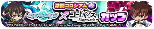 画像ギャラリー No.003のサムネイル画像 / 「エイリアンのたまご」,アニメ「コードギアス反逆のルルーシュ」とのコラボを開催