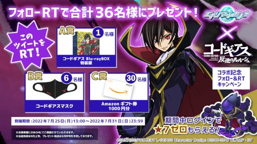 画像ギャラリー No.005のサムネイル画像 / 「エイリアンのたまご」,アニメ「コードギアス反逆のルルーシュ」とのコラボを開催