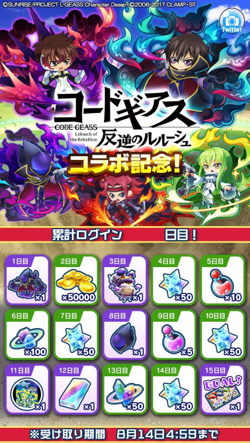 画像ギャラリー No.007のサムネイル画像 / 「エイリアンのたまご」,アニメ「コードギアス反逆のルルーシュ」とのコラボを開催