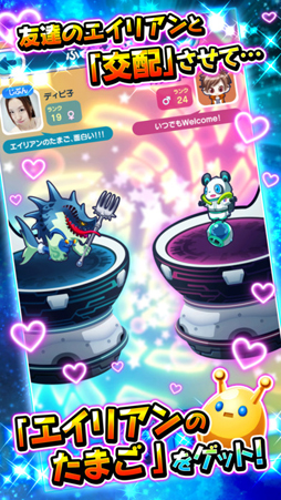 エイリアンのたまご