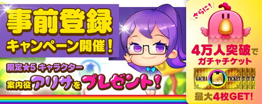 画像ギャラリー No.009のサムネイル画像 / 「虹色らんにんぐ」の事前登録がスタート。“逆色合わせ”が特徴のランゲーム