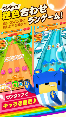 虹色らんにんぐ