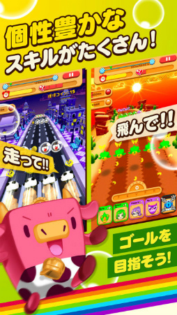 虹色らんにんぐ