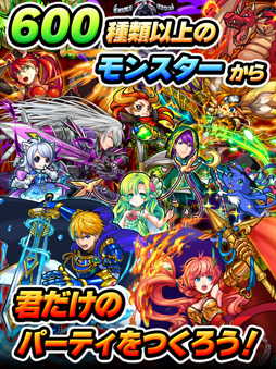 対戦ソリティアモンスターズ