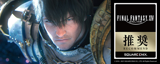 画像ギャラリー No.001のサムネイル画像 / オーディオテクニカ製ヘッドセット「ATH-GDL3」「ATH-GL3」が「FFXIV」推奨認定取得