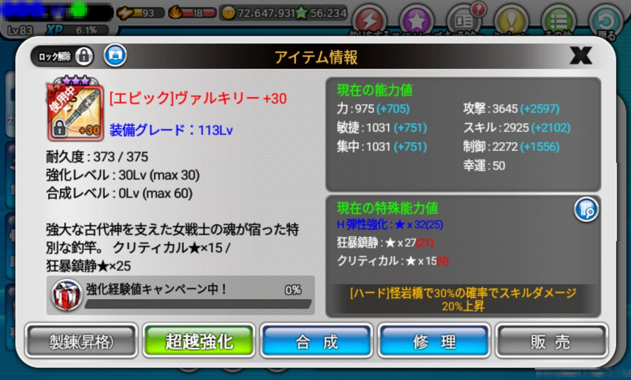 画像集no 009 Ios版 フィッシングスーパースターズ が本日配信 Line 釣り マス のオリジナル作品 画像集no 009 Ios版 フィッシングスーパースターズ が本日配信 Line 釣り マス のオリジナル作品